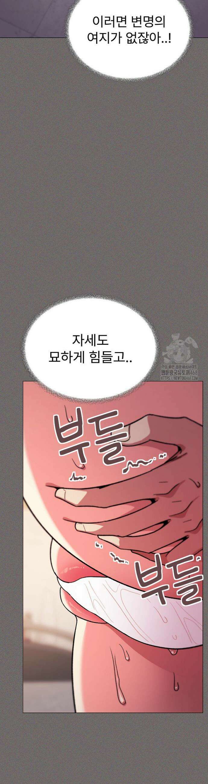 담배피지 마세요! 29화 8