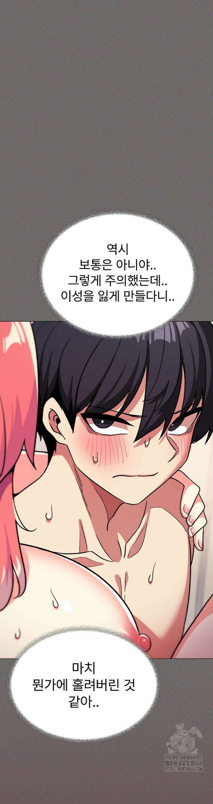 담배피지 마세요! 29화 9