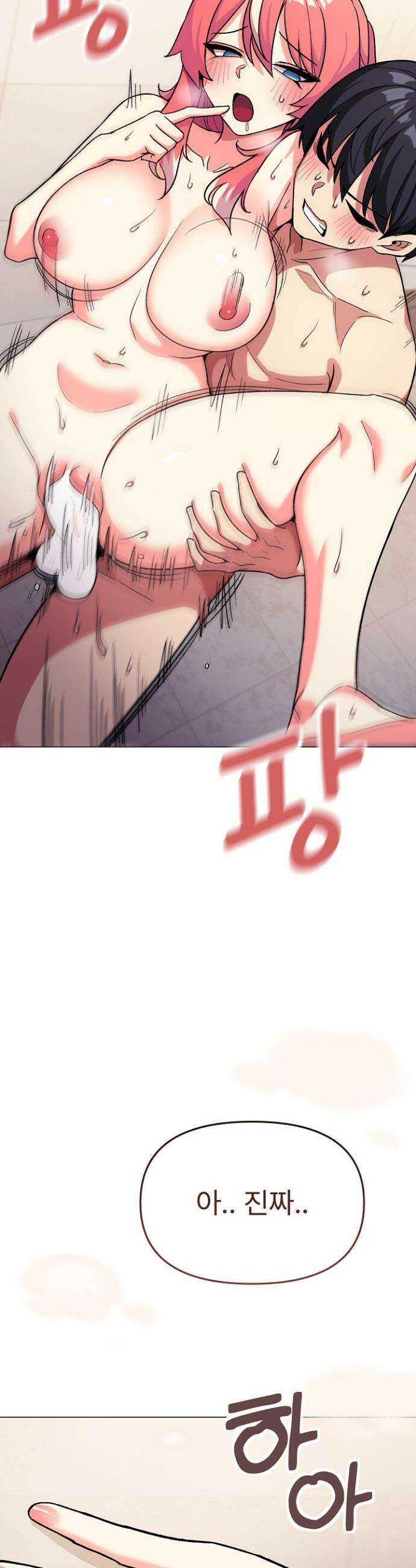 담배피지 마세요! 29화 13