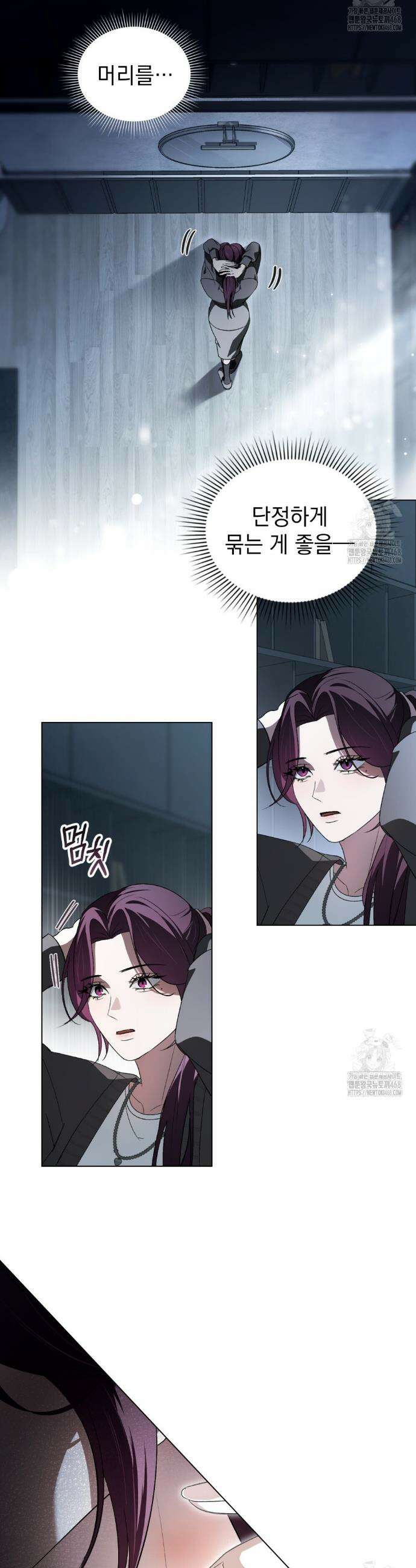 배덕한 타인에게  33화 2