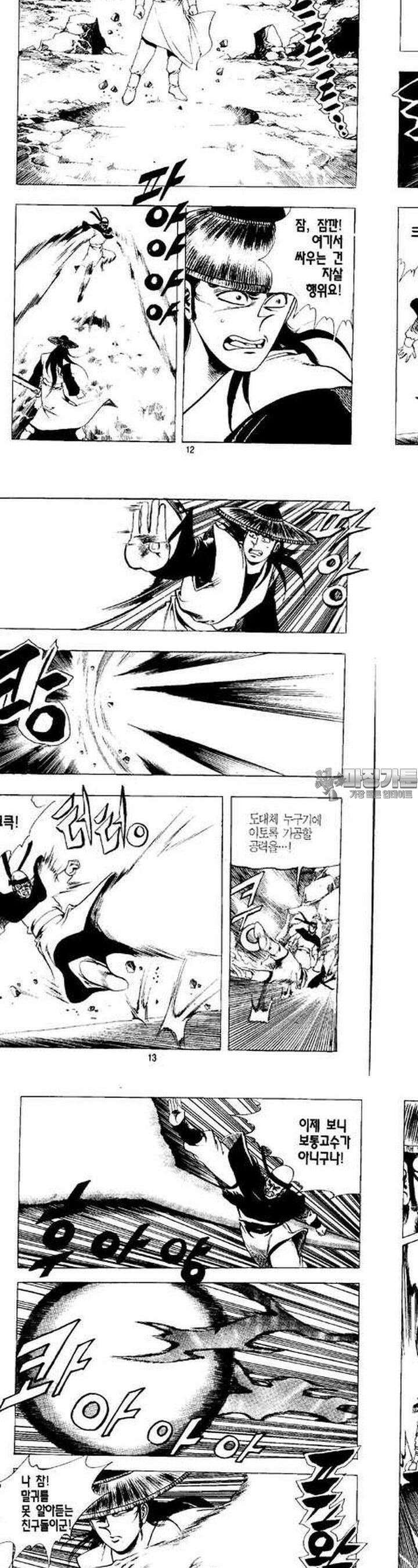 무상검황 9권 4