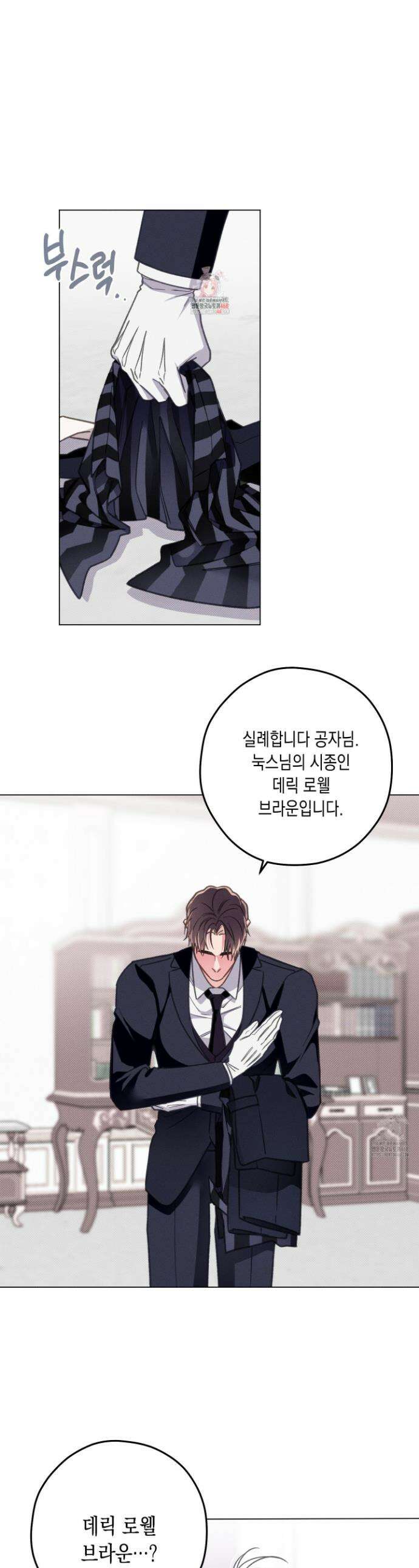 환생 백작 8화 1