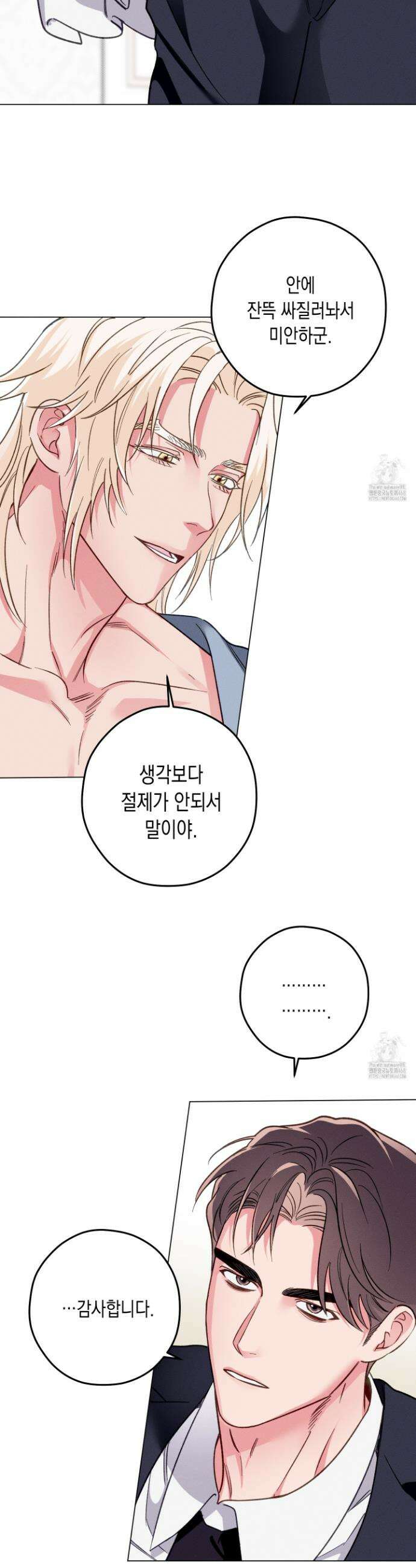 환생 백작 8화 4
