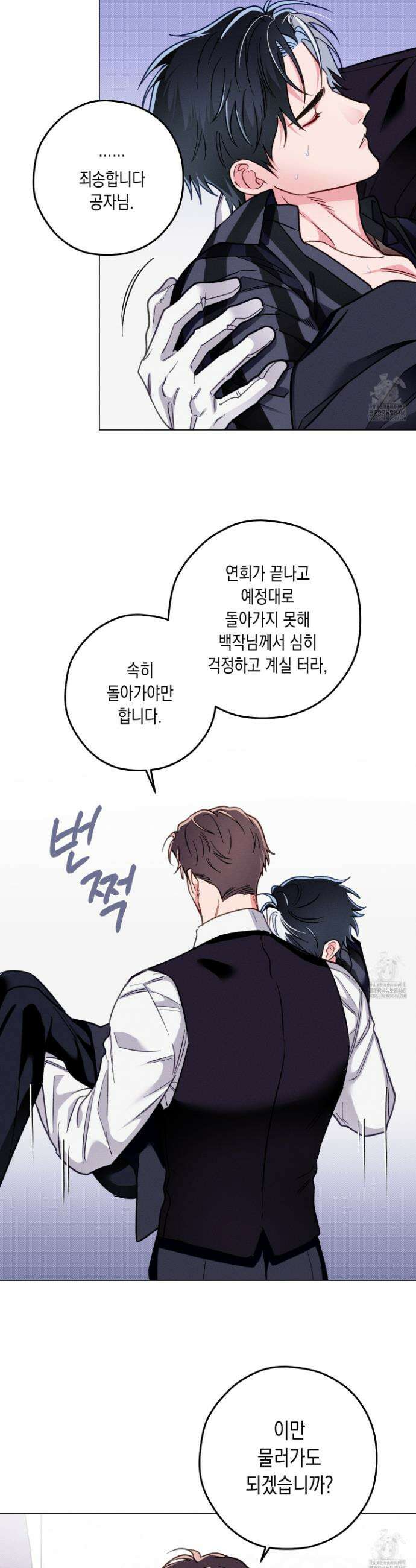 환생 백작 8화 7