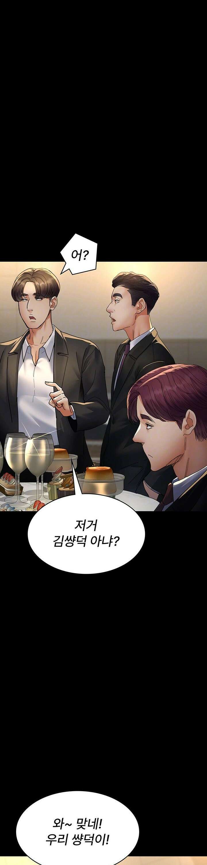 야간병원 90화 7