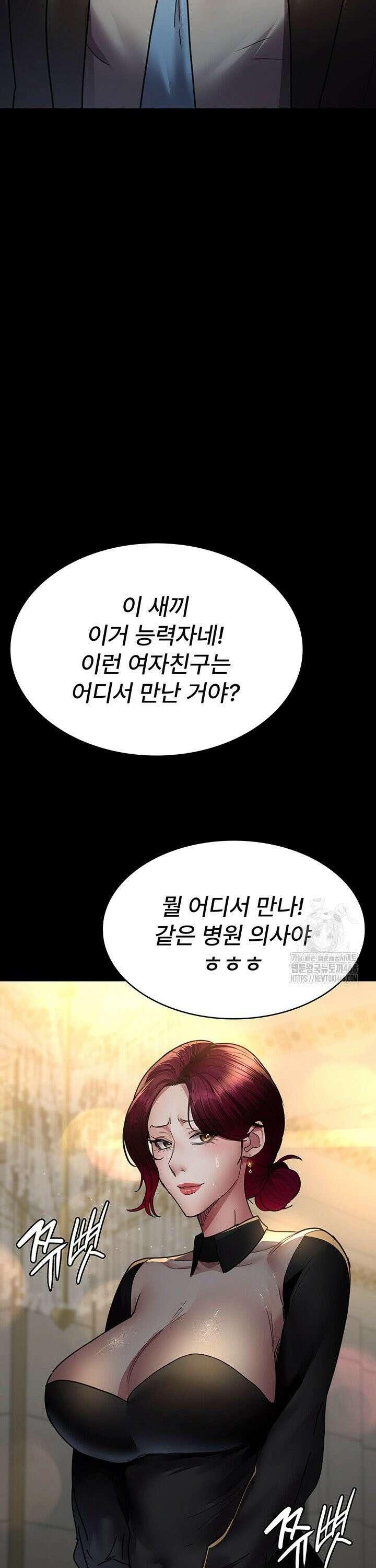 야간병원 90화 20