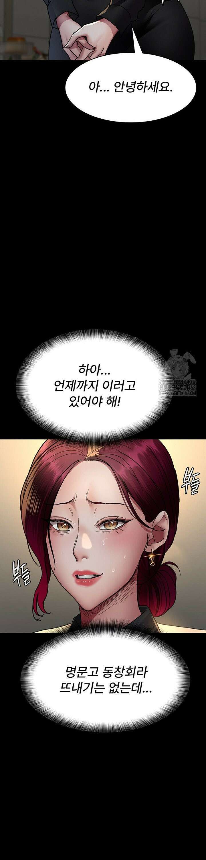 야간병원 90화 21
