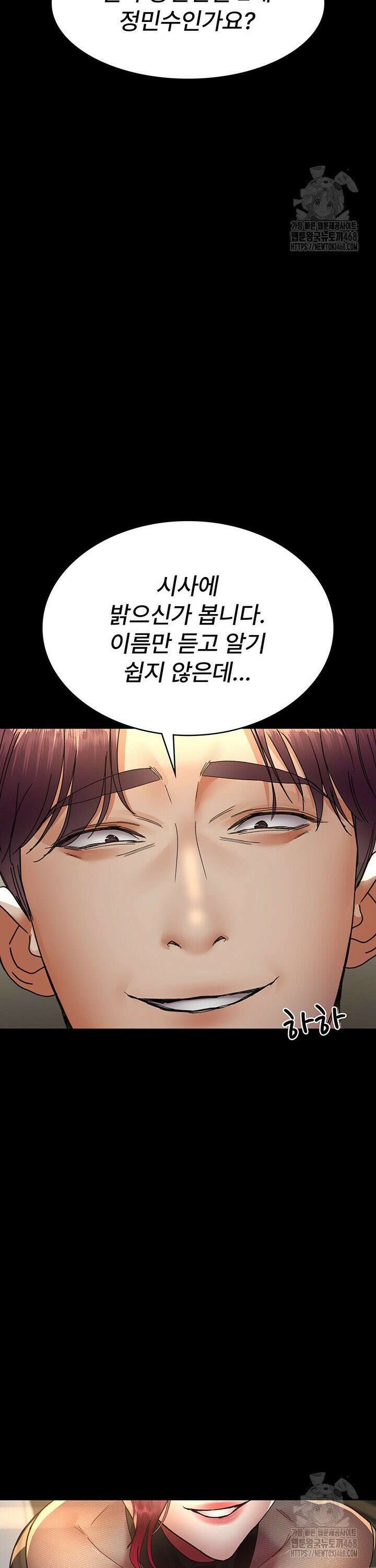 야간병원 90화 28
