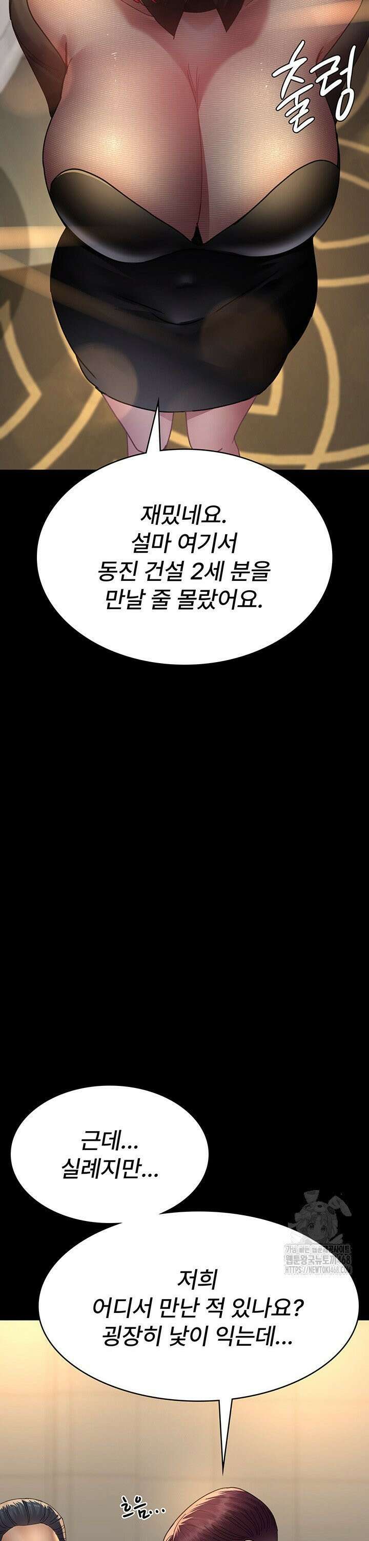 야간병원 90화 29
