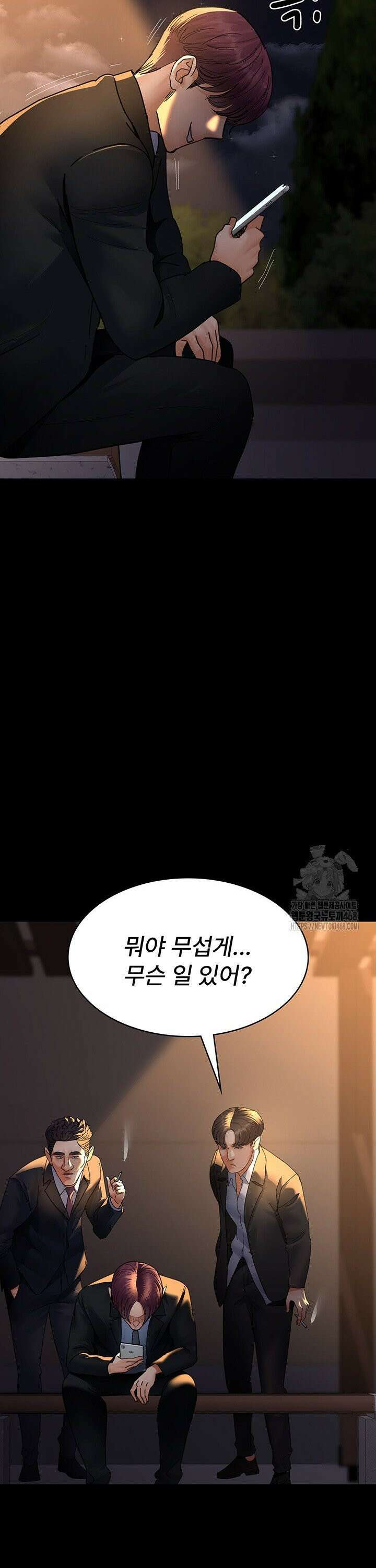 야간병원 90화 43