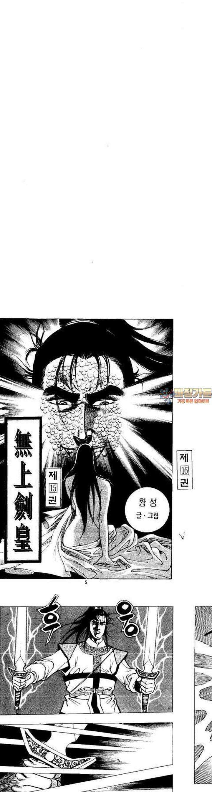 무상검황 15권 1