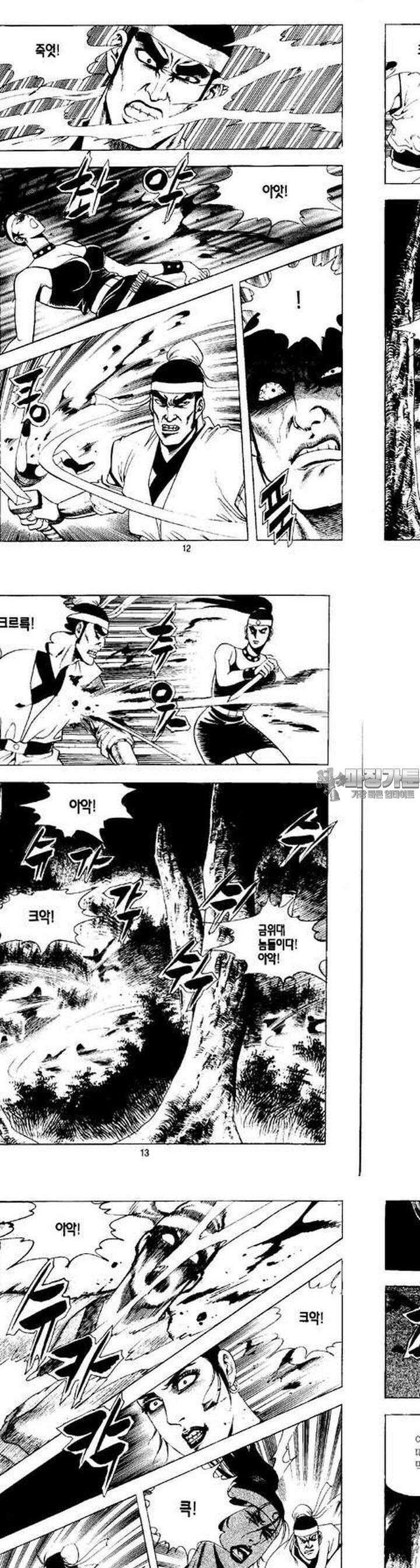무상검황 15권 4