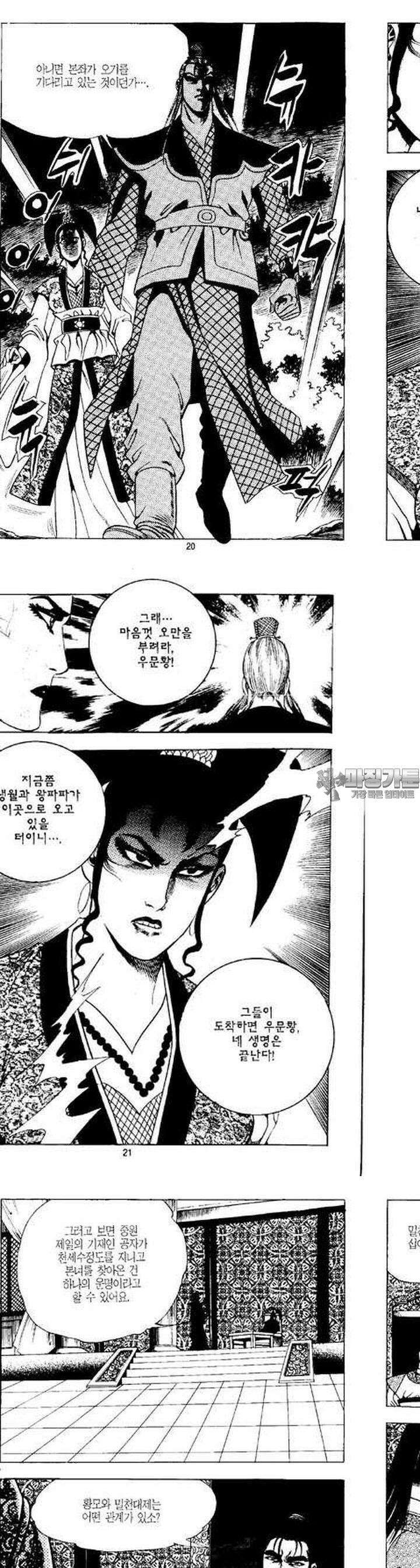 무상검황 15권 7