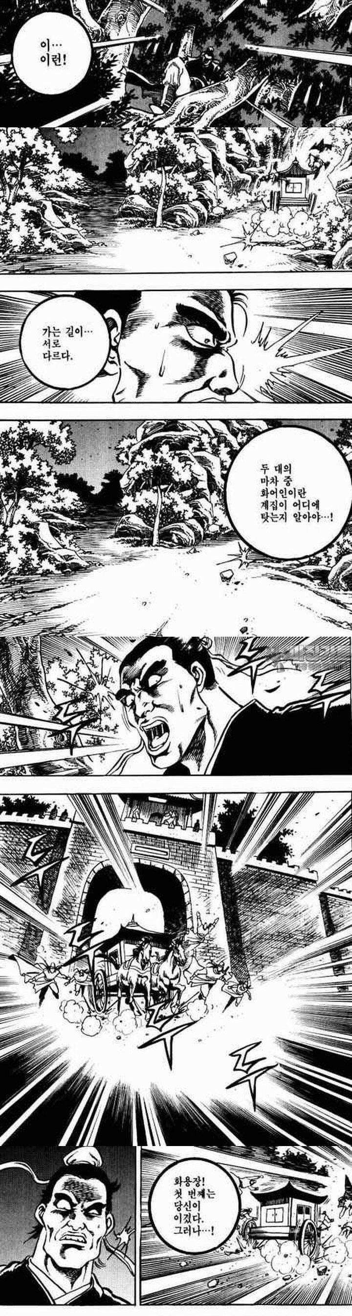 비월 1부 18권 4