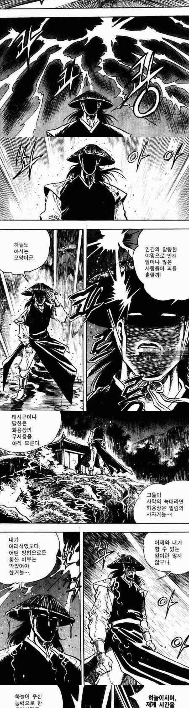 비월 1부 18권 7