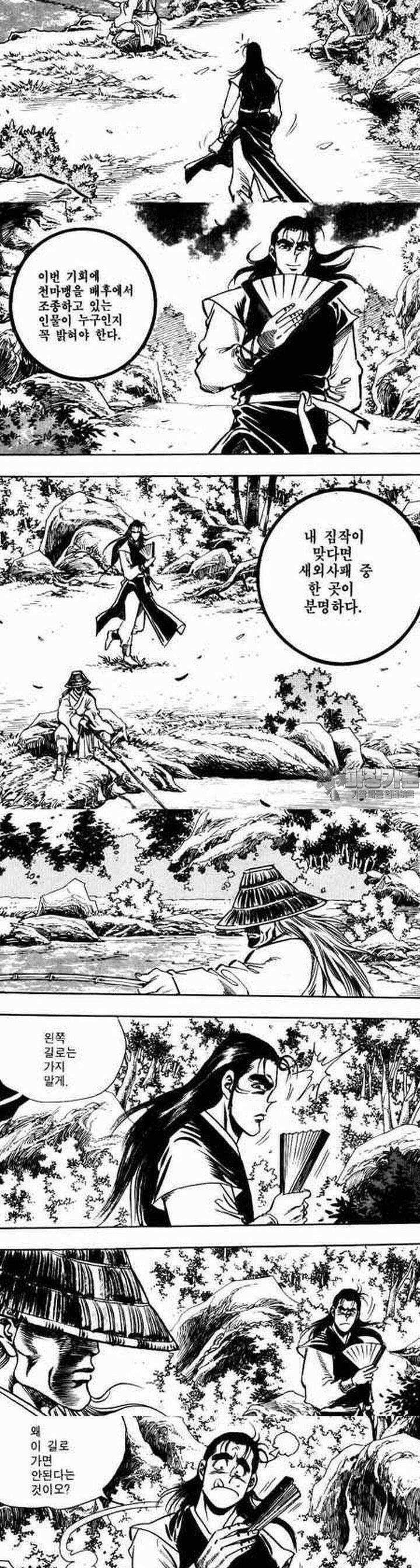 비월 1부 18권 9