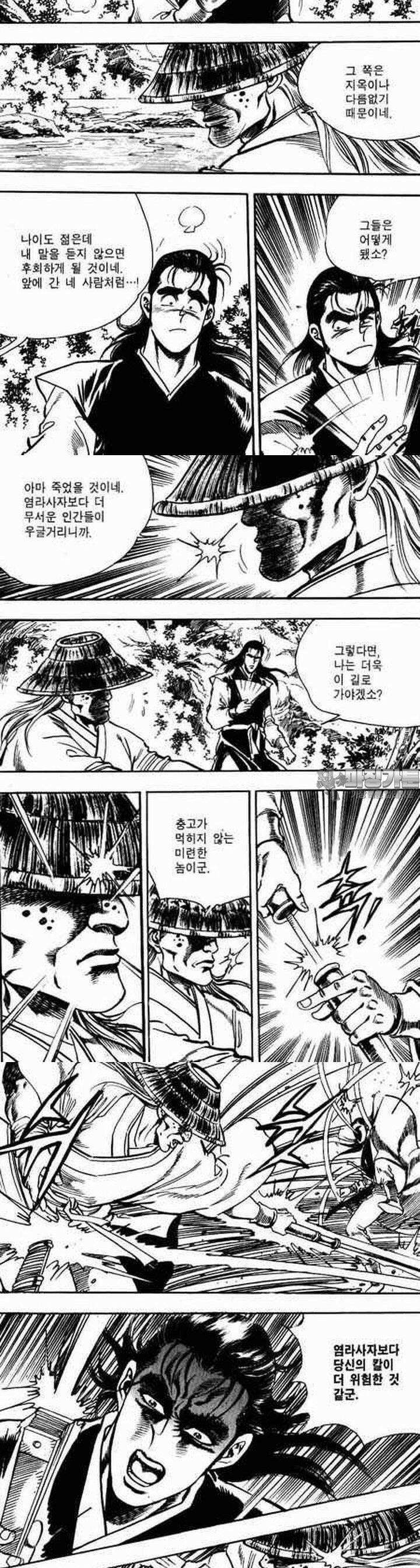 비월 1부 18권 10