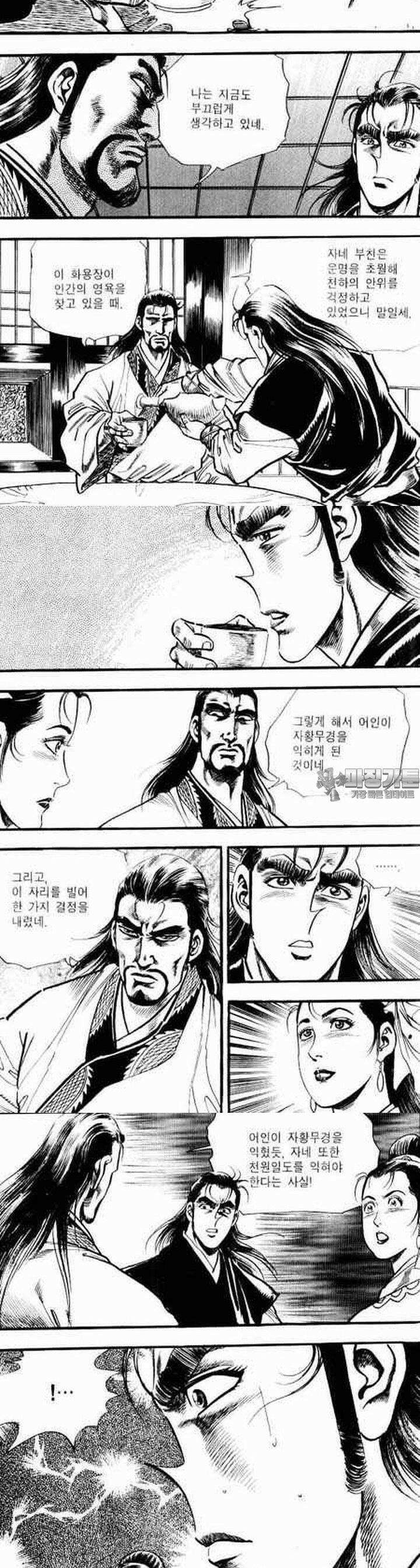 비월 2부 4권 3