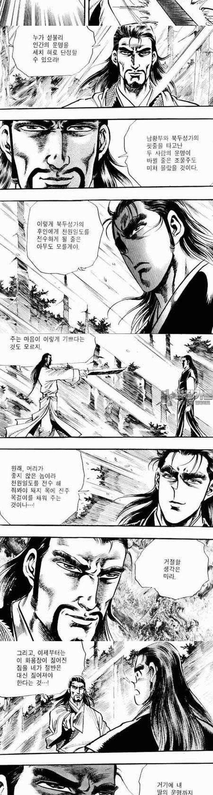 비월 2부 4권 6