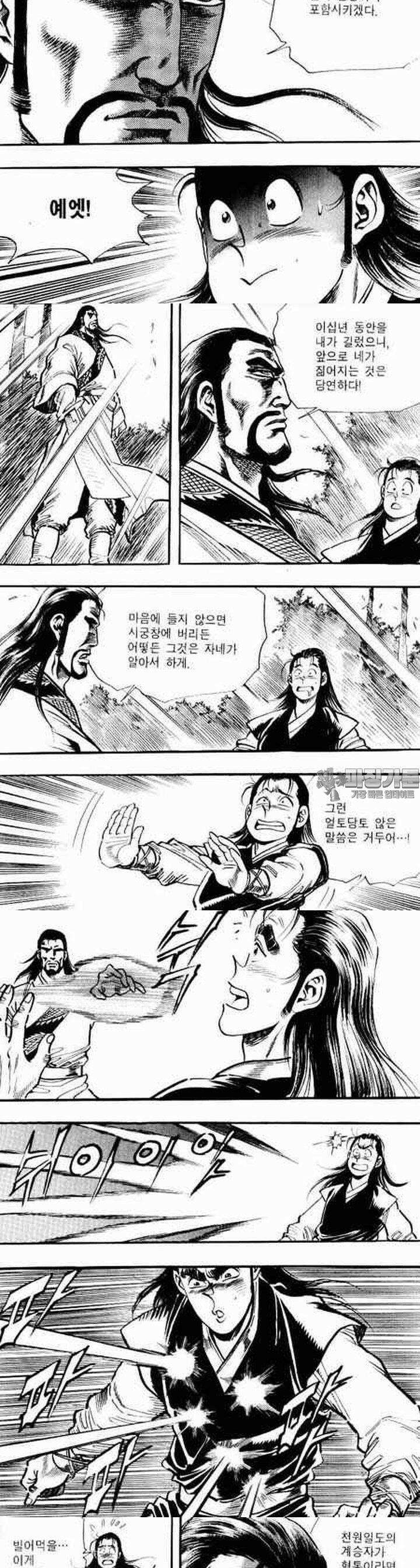 비월 2부 4권 7