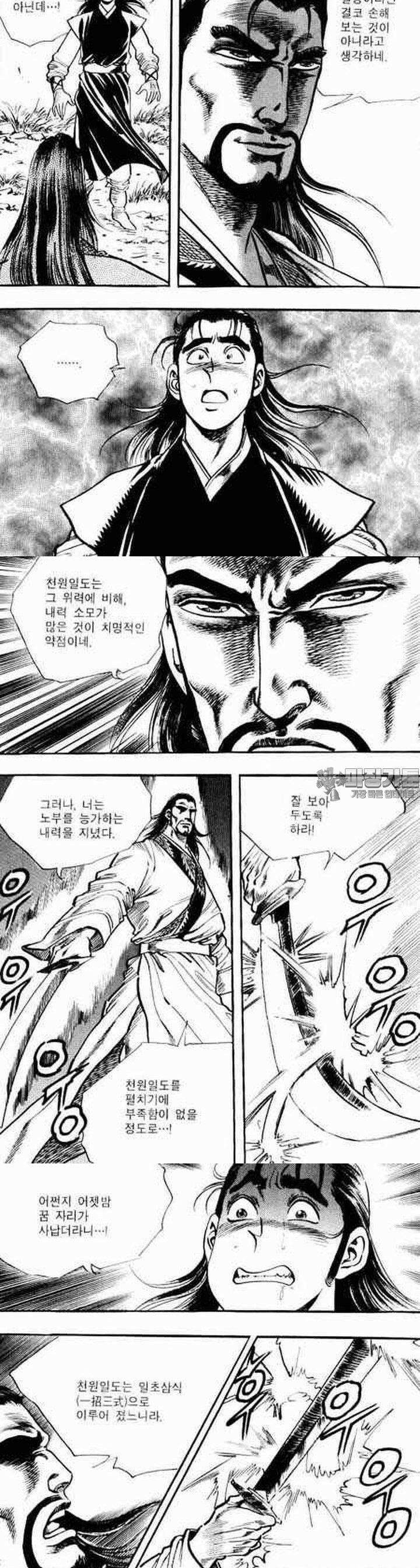 비월 2부 4권 8