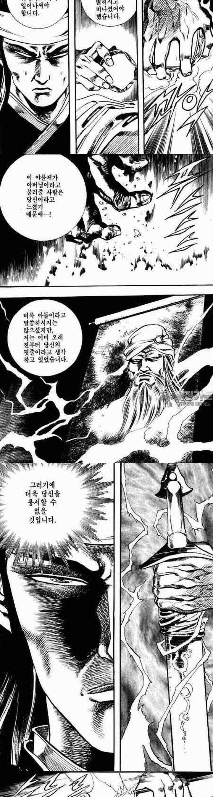 비월 2부 14권 7