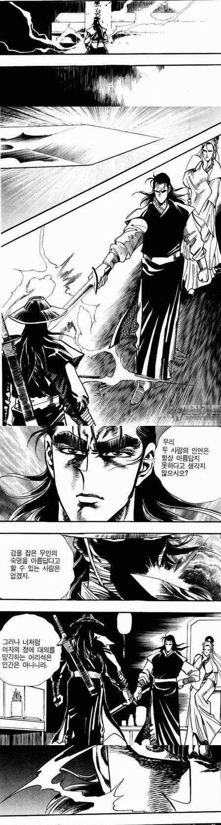 비월 2부 14권 9