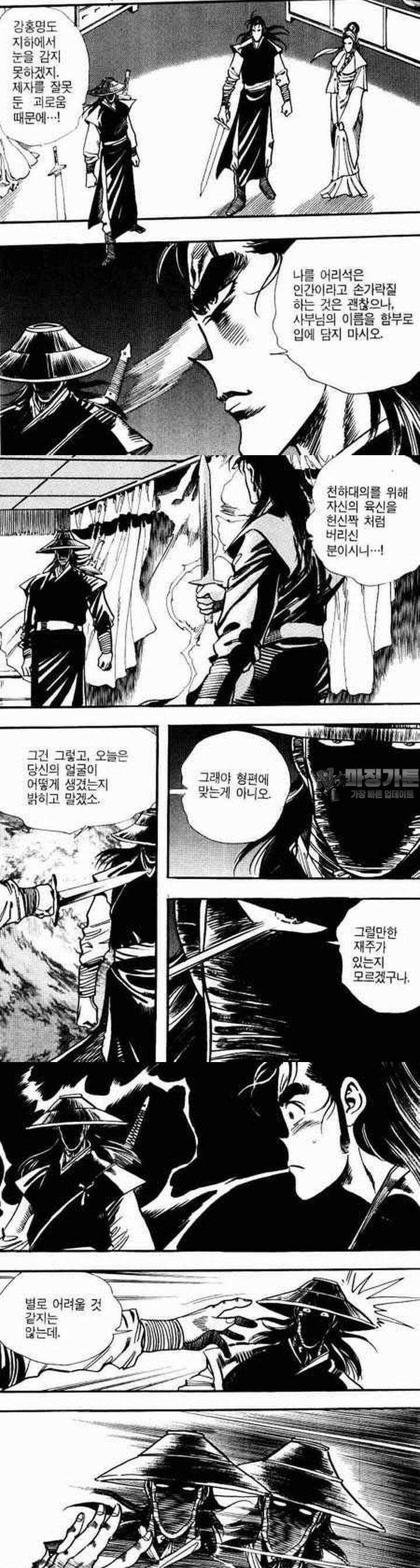 비월 2부 14권 10