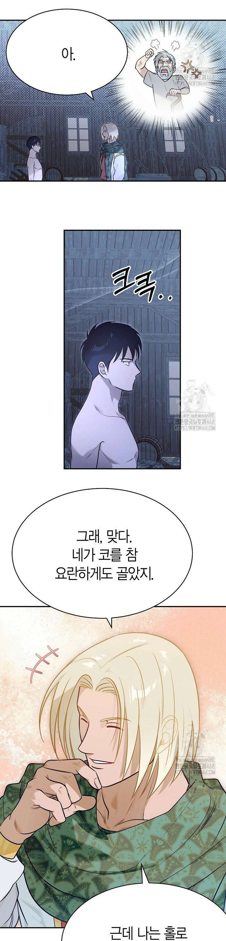 암살자 52화 2