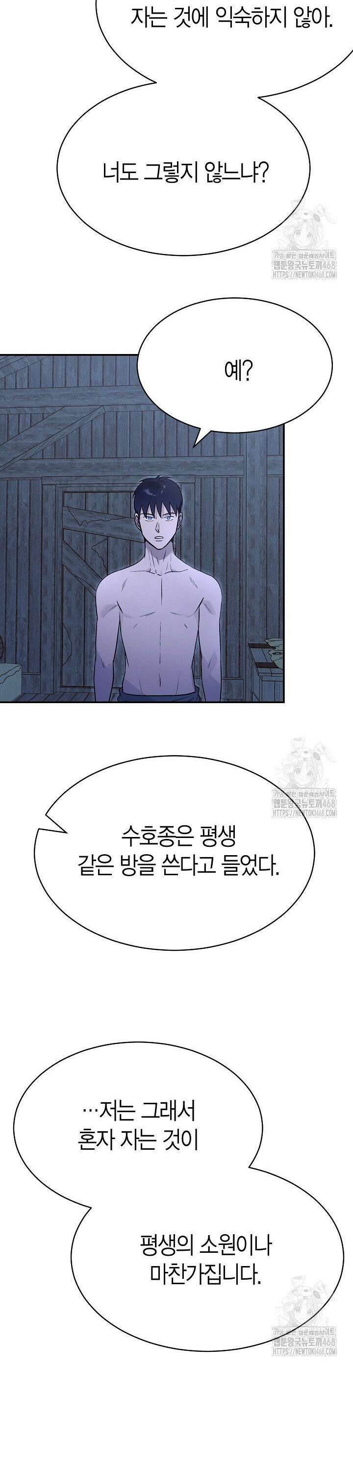 암살자 52화 3