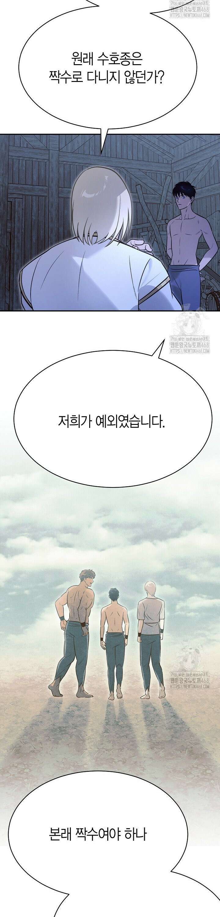 암살자 52화 5