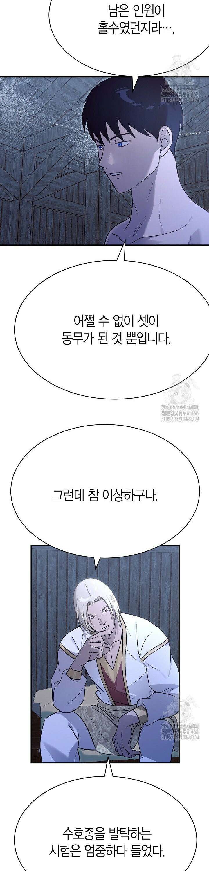 암살자 52화 6