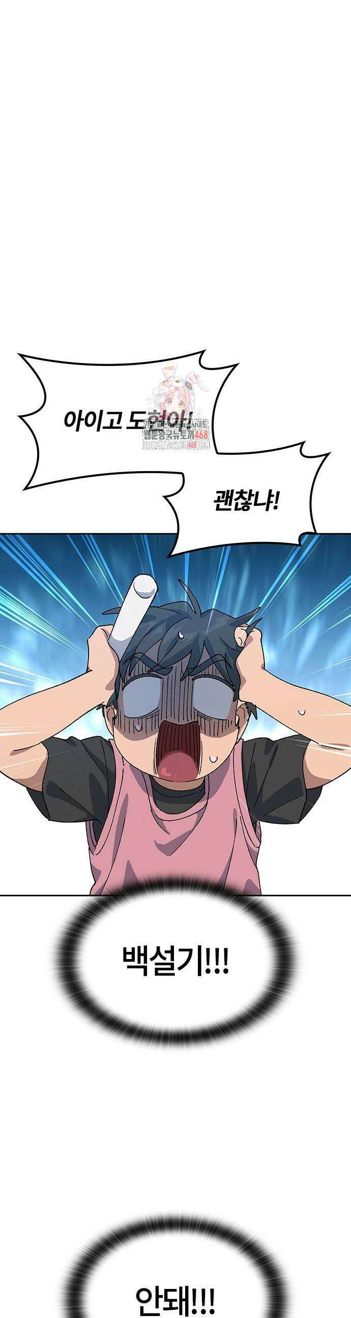 이세계 캠핑으로 힐링 라이프 51화 1