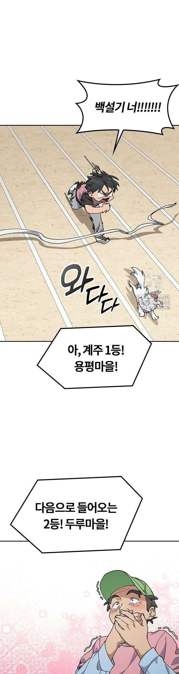 이세계 캠핑으로 힐링 라이프 51화 3