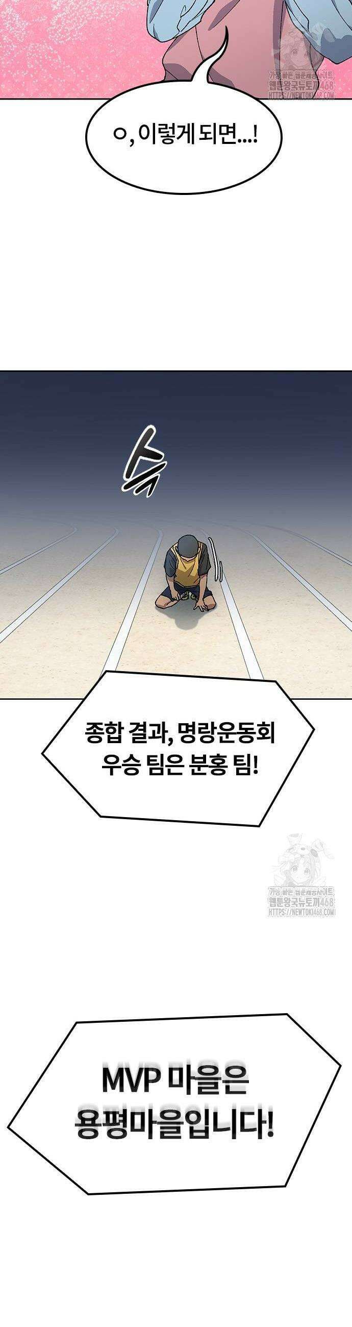 이세계 캠핑으로 힐링 라이프 51화 4