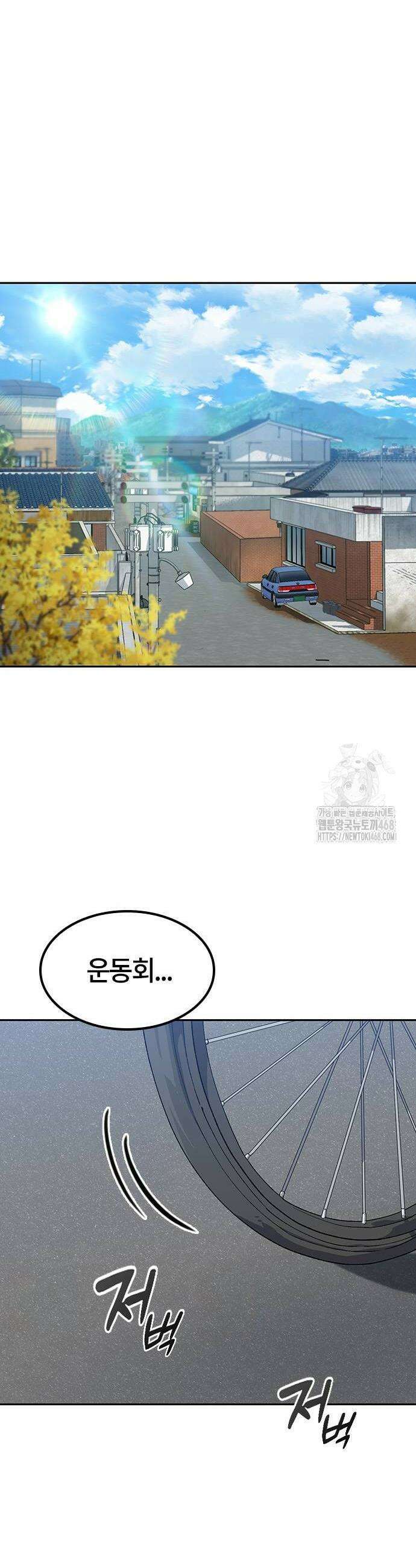이세계 캠핑으로 힐링 라이프 51화 6