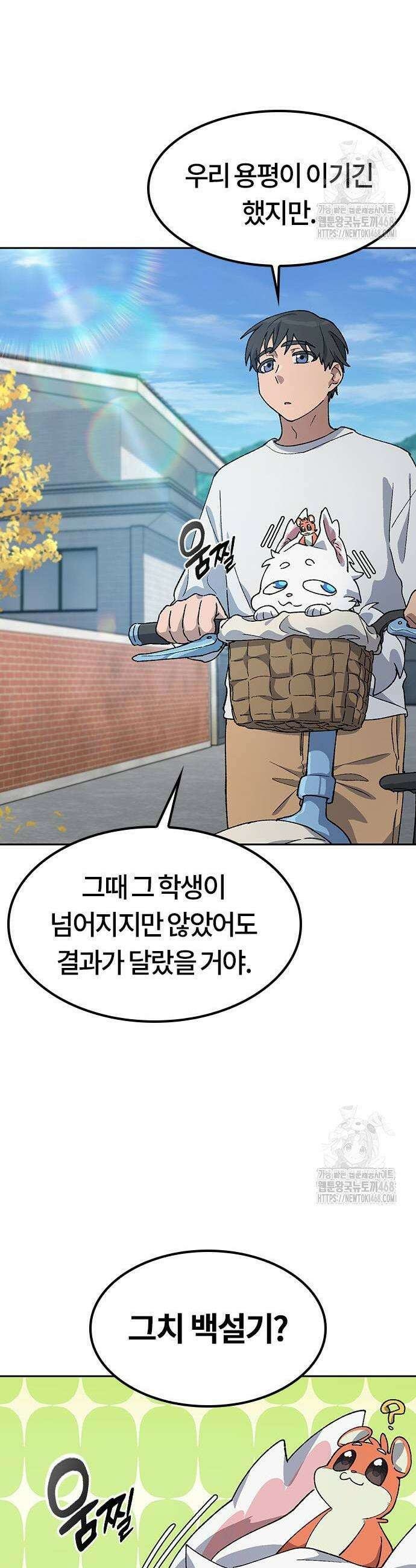 이세계 캠핑으로 힐링 라이프 51화 7