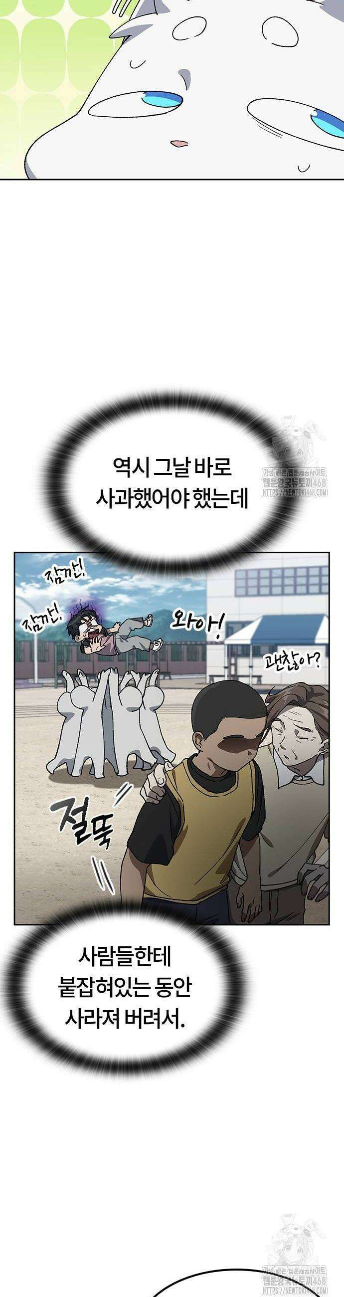 이세계 캠핑으로 힐링 라이프 51화 8