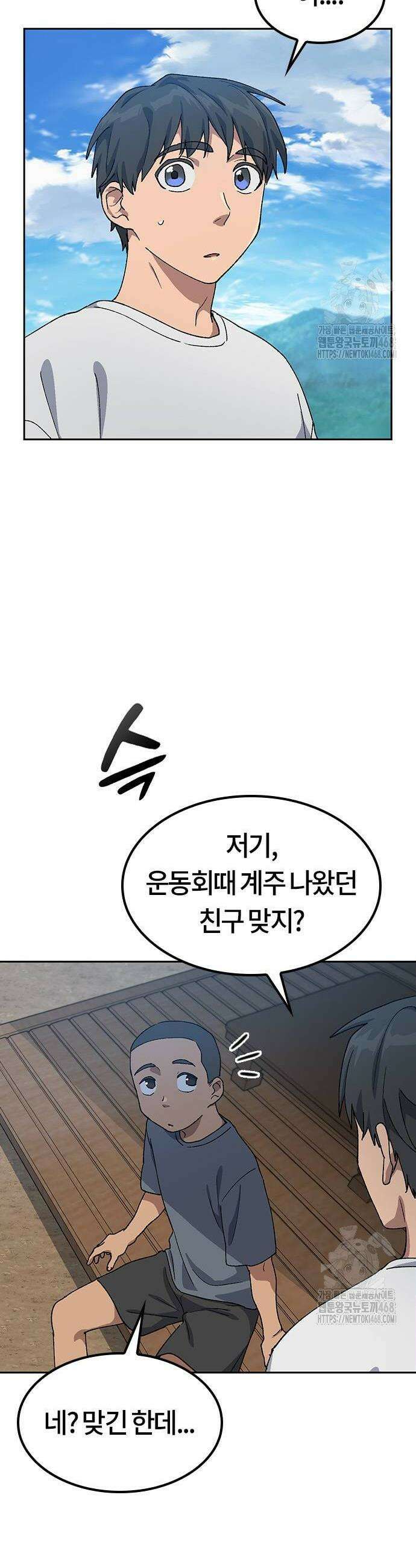 이세계 캠핑으로 힐링 라이프 51화 10