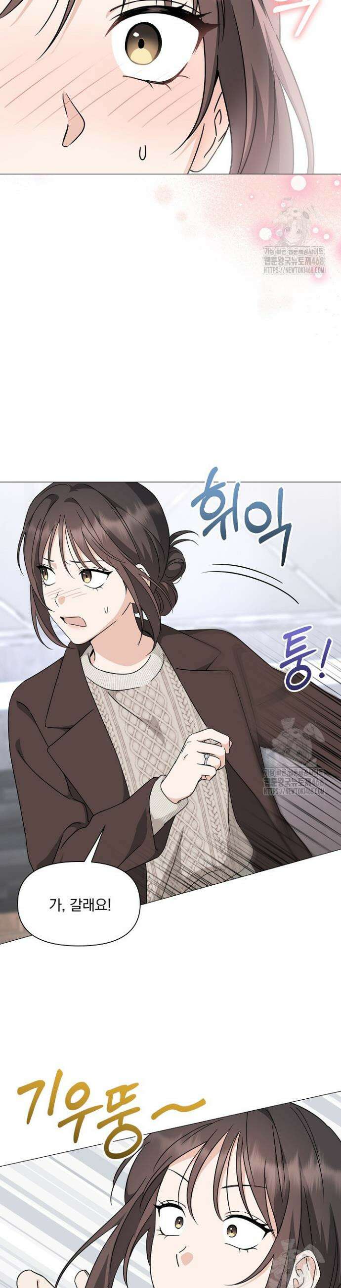 그린라이트 8화 2