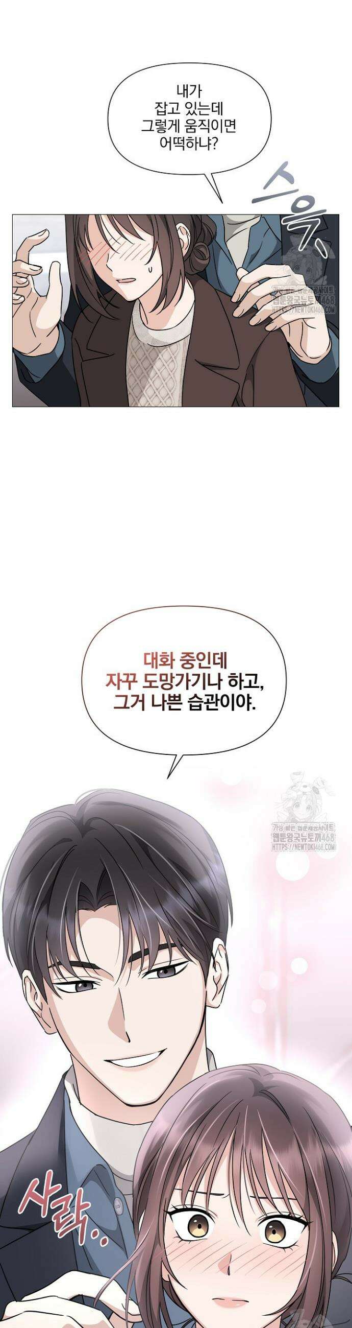 그린라이트 8화 4