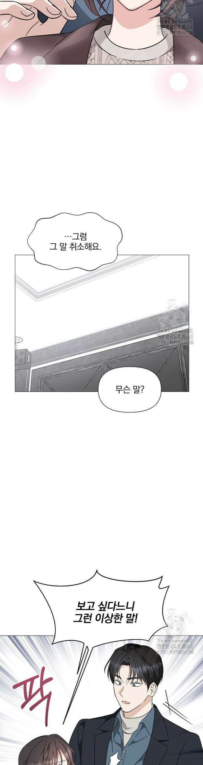그린라이트 8화 5
