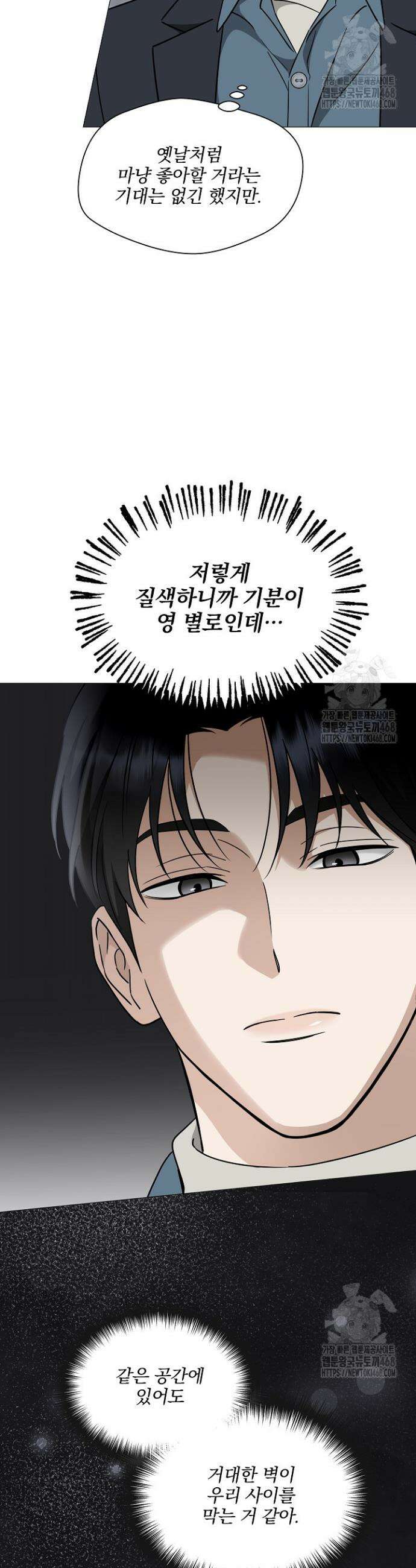 그린라이트 8화 7