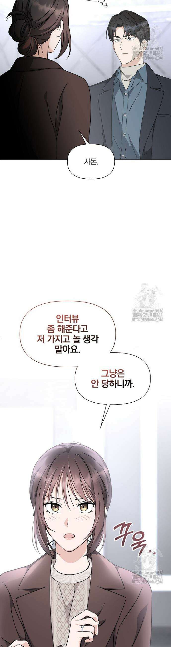 그린라이트 8화 9