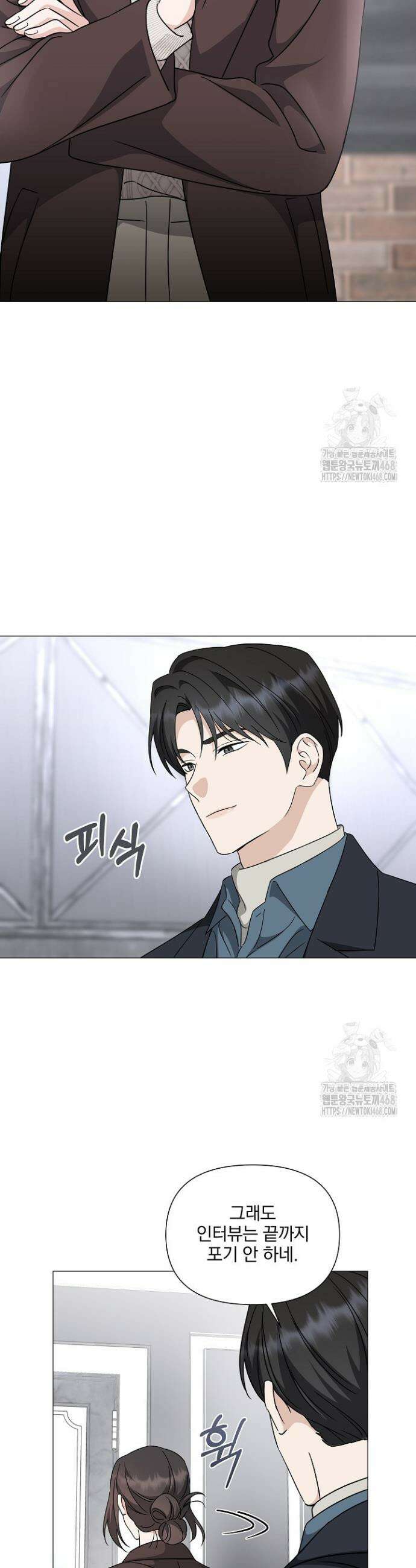 그린라이트 8화 10