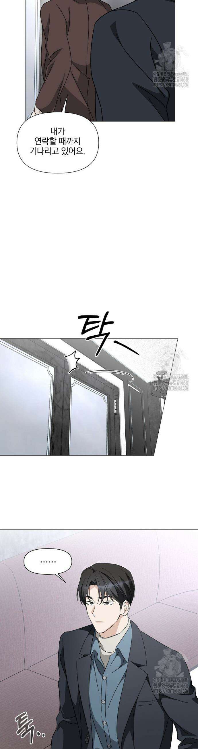그린라이트 8화 11