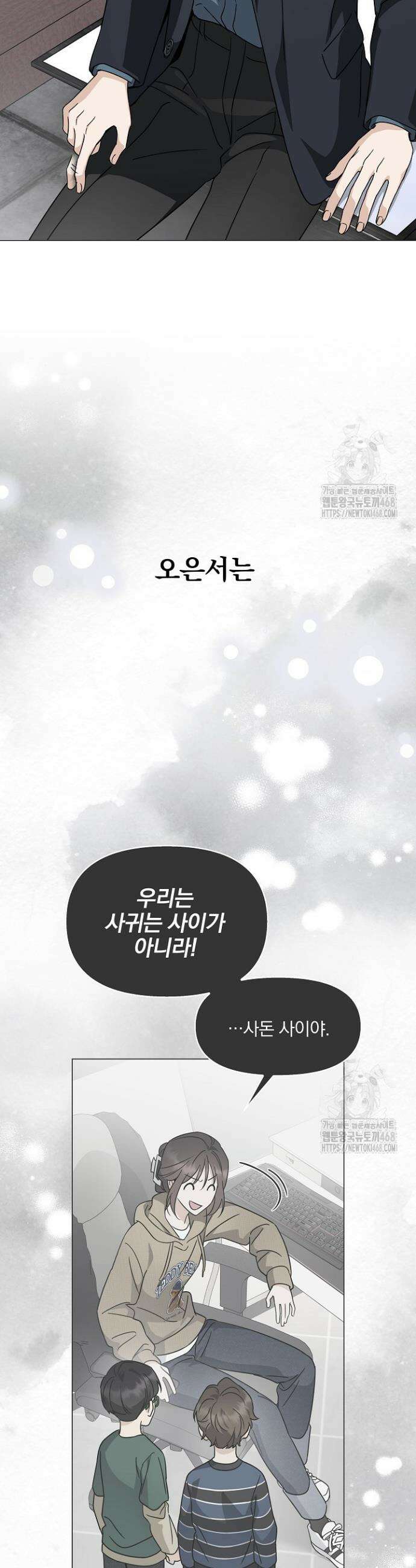 그린라이트 8화 12