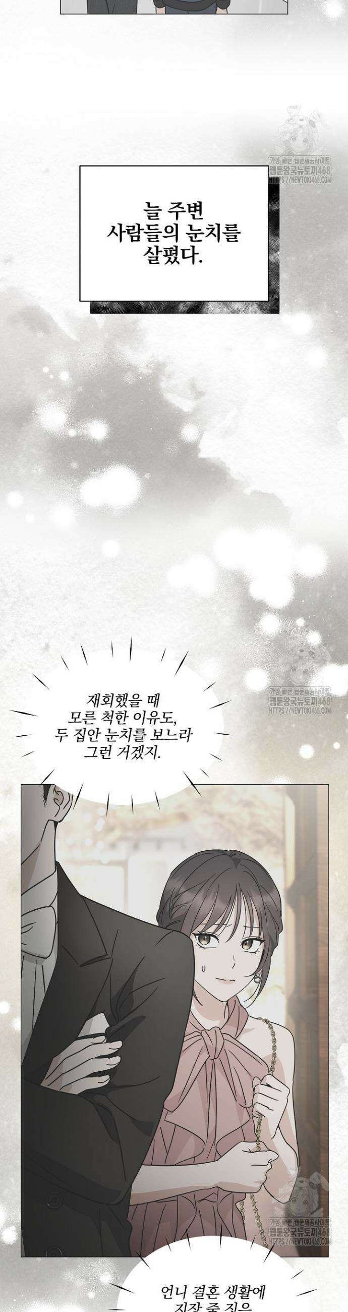 그린라이트 8화 13