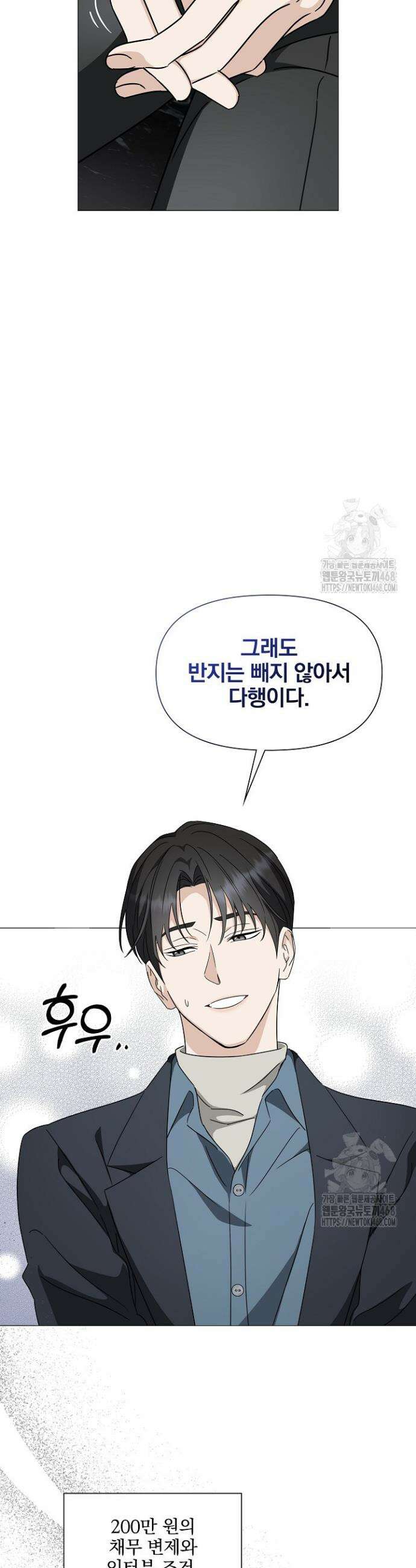 그린라이트 8화 16