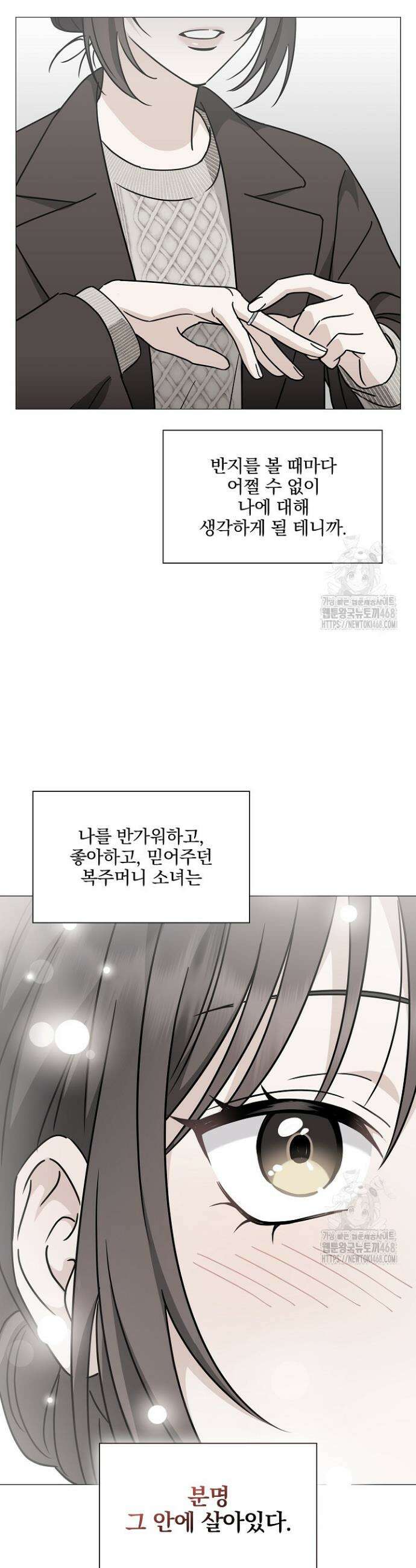 그린라이트 8화 18